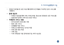 [지역구조] 중랑구 치매 지원 센터 기관 방문-12
