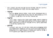 [지역구조] 중랑구 치매 지원 센터 기관 방문-14