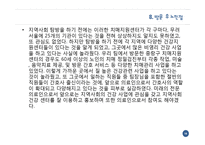 [지역구조] 중랑구 치매 지원 센터 기관 방문-16
