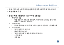 [지역구조] 중랑구 치매 지원 센터 기관 방문-19