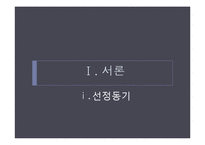 [미디어와사회] 개인정보 유출에 관한 고찰-4