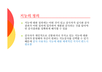 [심리검사] 지능이론과 지능검사-6