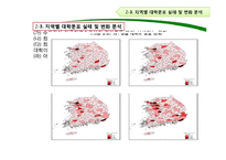 [도시경제학] 교육과 대학의 지역간 불균형 격차-16