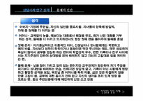 [생활지도] 인간중심 상담 사례-12