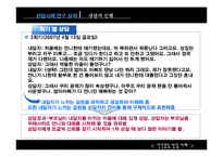 [생활지도] 인간중심 상담 사례-17