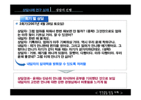 [생활지도] 인간중심 상담 사례-18