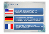 [현대인의 삶과 윤리] 군가산점제도의 타당성에 관한 고찰-9