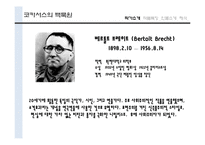 코카서스의 백묵원-3