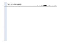 코카서스의 백묵원-4
