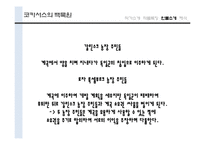 코카서스의 백묵원-5
