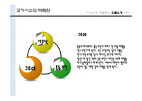 코카서스의 백묵원-9