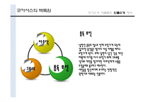 코카서스의 백묵원-11