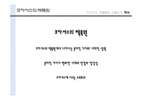 코카서스의 백묵원-13