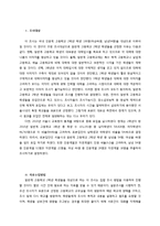 [사회조사실습] 고교생 대상 대학별 이미지 조사-3