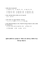 [사회조사실습] 고교생 대상 대학별 이미지 조사-9