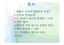 방송과 연예문화-2