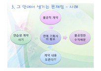 방송과 연예문화-6