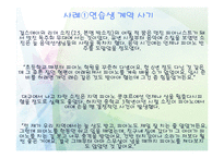 방송과 연예문화-7