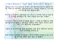 방송과 연예문화-9