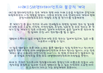 방송과 연예문화-10
