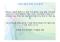 방송과 연예문화-11