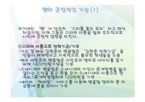 방송과 연예문화-15
