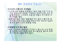 방송과 연예문화-16