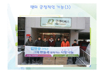 방송과 연예문화-17