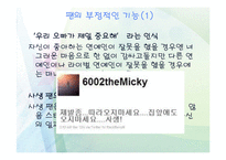 방송과 연예문화-18