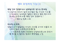 방송과 연예문화-20