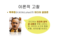 [사회변동론] 놀이와 인간-20