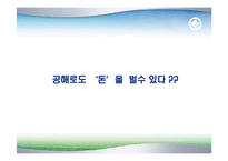 [녹색물류] 탄소배출권-3