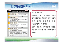 [녹색물류] 탄소배출권-4