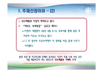 [녹색물류] 탄소배출권-5