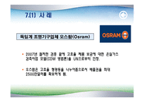 [녹색물류] 탄소배출권-14