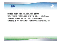 [녹색물류] 탄소배출권-17