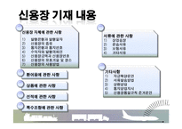 신용장(Letter of Credit)-6