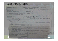 신용장(Letter of Credit)-11