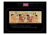 [현대인의정신건강] 마사지(Massage)-6