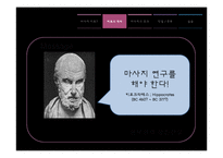 [현대인의정신건강] 마사지(Massage)-7