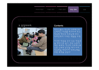 [현대인의정신건강] 마사지(Massage)-14