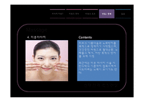 [현대인의정신건강] 마사지(Massage)-15