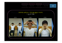 [현대인의정신건강] 마사지(Massage)-19