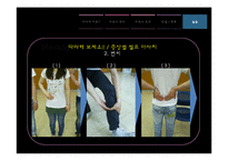 [현대인의정신건강] 마사지(Massage)-20