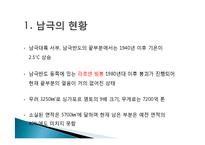 [현대사회의이해] 지구온난화에 대한 고찰-17