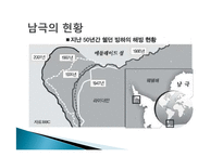 [현대사회의이해] 지구온난화에 대한 고찰-19
