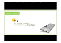[홍보조사실습] 언론 프래밍이 북한 및 통일에 대한 인식에 미치는 영향-6