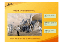 [세계화의이해] 산업혁명 및 세계화 발달과정과 정보혁명이 세계화에 미치는 영향-7