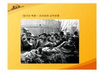 [세계화의이해] 산업혁명 및 세계화 발달과정과 정보혁명이 세계화에 미치는 영향-8