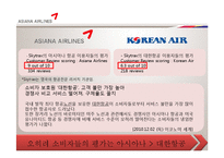 [인쇄매체광고제작] 아시아나 항공 크리브리프 기획-4